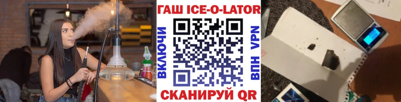 ГАШИШ Изолятор Аткарск