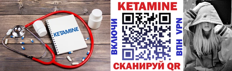Кетамин VHQ  Купить закладки  Аткарск 