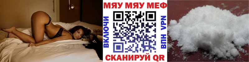 Мефедрон мука  Купить где  Аткарск 