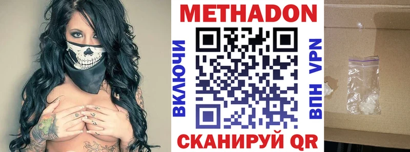 Купить где  Аткарск  МЕТАДОН кристалл 